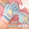 牧萌儿童手套秋冬季男女童保暖全指手套宝宝小学生女孩针织手套 蓝色 实拍图