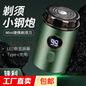 飞弘（FEIHONG） 电动剃须刀男士刮单头胡须刀须刨水洗干湿礼盒装老爸生日男友礼物 数显款电动剃须刀【牛油果绿】 实拍图