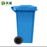 天枢垃圾桶大号120升大容量商用酒店物业室外户外环卫分类带盖带轮果皮箱蓝色可回收物 实拍图