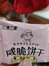 不二家快乐零食大礼盒550g 儿童零食新年礼物节日棒棒糖果网红送小朋友 实拍图