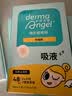 护妍天使（DermaAngel）隐形净痘贴日夜组合144贴（综合48贴*3）痘痘贴人工皮 可上妆超薄 实拍图