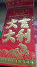 【京东物流】新年红包利是封过年压岁包创意个性红包多个袋满月生日双喜开业大吉回礼批发大号 大吉大利 小号6个（百元折叠） 实拍图