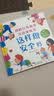 小红花我的行为指导互动游戏书·这样做安全吗·这样做对吗（全2册）礼仪培养安全教育学前教育儿童绘本课外书自主阅读假期读物省钱卡 实拍图