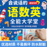 孩悦星空汉语拼音拼读训练有声书手指点读学习机儿童玩具男女孩生日礼物 实拍图