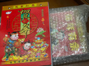 华昶日历2026年家用挂墙老皇历月历手撕挂历老黄历 传统择吉日马年老式日历手撕老年人撕历手撕日历 福星高照（如缺货封面随机发） 16K（中号） 实拍图