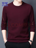 罗蒙（ROMON）卫衣男秋冬季休闲长袖T恤男士圆领上衣男装打底衫 酒红色 2XL 实拍图