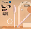 施耐德（Schneider）钢笔小学生成人练字签字笔德国进口墨水笔男女生日礼物EF尖BK402 马卡龙淡粉色 可定制 实拍图