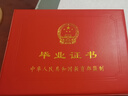 迷著大学毕业证书外壳封皮自考证书皮套学位封面大专本科证保护套 A4毕业大红色保护套 实拍图