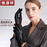 恒源祥真皮手套女冬季可触屏开车户外骑行防泼水防风女士皮手套加厚防寒 实拍图