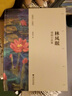 1963-1965林风眠油画小品集 晒单实拍图