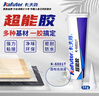 卡夫特(kafuter)超能胶 MS环保无味强力万能胶 K-6001T 汽车胶条密封胶金属玻璃粘接防水免钉胶水 透明 35g 实拍图