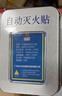 兴安消防气溶胶全自动灭火贴新能源车电动车电池电表箱机柜充电桩灭火装置 实拍图