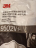3MKN95防尘防雾霾防PM2.5防飞沫颗粒物防护口罩新老包装随机发货yzl 【25只】9502V+ [头带式带阀非独立装 ] 实拍图