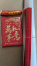 对联春联大礼包2026年货礼盒马年对联福字红包新款春节装饰新年福字门贴家用大门新春布置 红包大号六个 实拍图