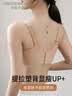 芬腾可安（FENTENGCARE）【粉底液隐形】大胸显小防下垂调整型收副乳聚拢女内衣薄款文胸罩 实拍图