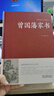 精装珍藏版3册 曾国藩家书 冰鉴 挺经 全集正版 白话文 曾国潘传全书家训日记人物传记书籍名人 实拍图