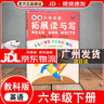 【广州专版】2025新编小学英语拓展读与写四五六年级上下册拓展听读写三年级 拓展读与写六年级下册 实拍图