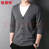 恒源祥100%羊毛针织开衫男士V领毛衣外套上衣HJ191 中灰 185/100A  实拍图