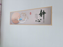 豪咖静心如意床头画卧室装饰画福运连连客厅挂画现代简约沙发墙自粘画 CT静心黄边 宽50长150厘米印框 实拍图