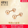 明牌珠宝18K金彩金玫瑰金耳饰明亮小金球耳钉送礼女CSH0307定价 18K金耳饰 约0.80-0.84克 实拍图