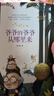爷爷的爷爷从哪里来 国际大奖儿童文学读物快乐读书吧四年级下册阅读小学生三四五六年级课外书籍青少年儿童必读名著故事书 实拍图