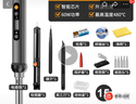 锐能 电烙铁家用套装数显可调恒温焊锡枪电焊笔焊接维修工具60W大功率 实拍图