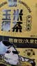 老金磨方玉米须茶 栀子荞麦茯苓茶包孕妇养生茶0糖0脂0卡袋泡茶 【分享装】玉米须茶 120g*3袋 实拍图