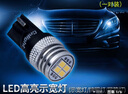 雪莱特（Cnlight） LED示宽灯 T10 W5W信号灯示廓灯指示灯仪表灯牌照灯灯泡 T10/W5W/5W楔形座灯泡【示宽灯白光一对】 实拍图