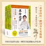 养命之方：名医解读李东垣脾胃论 图解舌诊 让孩子不发烧不咳嗽 不积食  图解儿童舌诊 女性养生三法宝 罗大伦新书 实拍图