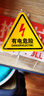 爱墨绘 有电危险警示贴10片注意有电PVC塑片标识提示贴12cm*12cm 实拍图