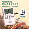 阿诺玛AROMA古筝调音器专用校音古筝电子节拍器三合一AMT-200G【白色】 实拍图