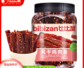 比比赞（BIBIZAN）风干鸡肉条鸡胸肉干500g原味解馋耐嚼休闲零食品鸡肉干肉脯即食 实拍图