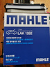 马勒（MAHLE）活性炭空调滤芯适用 LAK1282新英朗威朗GL6昂科旗E4E5等 实拍图