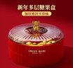 菲享轻奢干果盘零食盘客厅糖果盒分格水果盘收纳盒家用双层带盖瓜子盒 小熊带盖双层密封果盘-中国红 【食品级材质，加厚密封不串味】 实拍图
