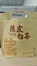 四季芽陈皮白茶2015年福鼎老白茶枣香贡眉小方片紧压茶福建茶叶便携袋装 【30片】一袋/共150克 实拍图