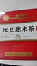 内廷上用北京同仁堂红豆薏米茶茯苓茶搭祛橘皮健湿脾排甘草毒湿养生茶160g 实拍图