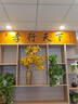 缘匠尚品东阳木雕实木牌匾中式木质仿古开业招牌门头对联匾额刻字雕刻装饰 金花梨 实拍图