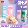 晨光（M&G）文具学生橡皮擦 不易留痕擦字成线少屑耐用聚干净橡皮芯开学文具 3块装颜色随机AXP963KR 实拍图