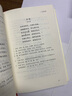 唐诗三百首全新增补版 补19位诗人55首诗2000条注释2万字诗人小传2万字朱自清导读 精装彩插 实拍图
