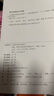 志田瞳优美花样毛衫编织6：华美的编织花样 实拍图