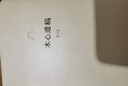 【赠木心笔迹珍藏卡】木心遗稿1-3软皮精装全三册 木心作品 文学作品集 文学散文随笔 晒单实拍图