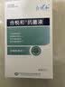 合悦和【】合悦和抗菌液创可喷 合悦和抗菌液30ml/瓶 LS 1盒装15ml 实拍图