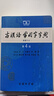 古汉语常用字字典(第4版 繁体字本) 实拍图