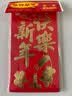 【全网热卖】2026春节对联大礼包窗花春联装饰新年福字套装 家用大门新春布置红包对联 万事如意大红包6个 实拍图