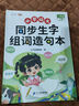 斗半匠 二年级上册生字组词造句本同步人教版课本生字小学语文字词句专项同步训练 实拍图