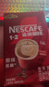 雀巢（Nestle）咖啡1+2原味低糖三合一速溶咖啡粉固体饮料27年9月 原味90条*15g+定制马克杯 实拍图