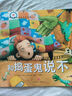 【挑选4本18元】国际大师情商教养绘本18册 国外获奖绘本 国际大师情商教养绘本馆 3-4-5-6岁幼儿园中班大班睡前故事书三四岁 和捣蛋鬼说不【挑选4本18】 实拍图