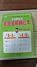 幼小衔接全套教材（4册）数字描红+拼音描红+汉字描红+笔画笔顺描红 幼儿园大班 小学一年级 控笔训练 描红本 学前入学准备教材 实拍图