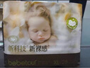BEBETOUR皇家羽毛系列轻柔尿不湿 3XL【拉拉裤17kg+】 24片 实拍图
