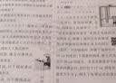 解题觉醒高中必修第一册数学RJA（人教A新教材）名师同步讲解2025年新版天星教育高一数学必修一解题方法UP主推荐暑期预习核心题型人教A版同步教材854核心题型秋季开学季 实拍图